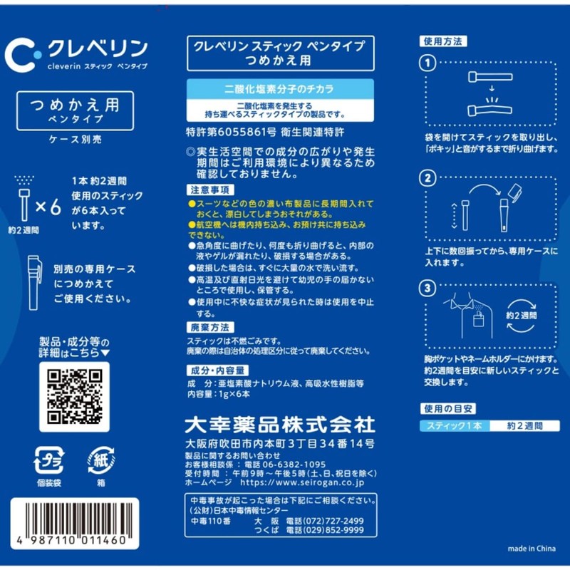 Cleverin Stick, Pen Type, Refill, Pack of 6, Taiko Chemicals