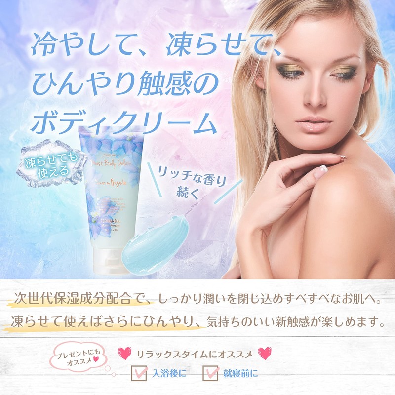 FERNANDA Moist Body Gelato Maria Regale