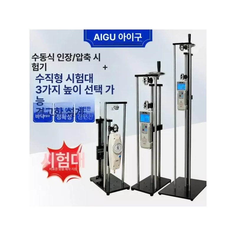 Pushpull 푸쉬풀 게이지 장력 측정기 ZP 시험기 디지털 인장강도 [높이