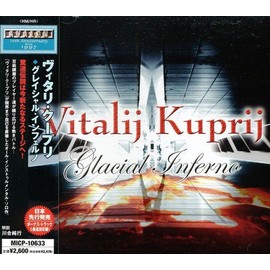 グレイシャル・インフェルノ