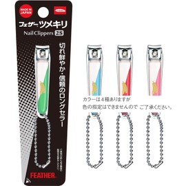  FEATHER Nail Clippers (2S Size) Made in Japan, Small, For Children, Portable, For Limbs, Unisex, Assorted Colors, 1 Piece (x1)