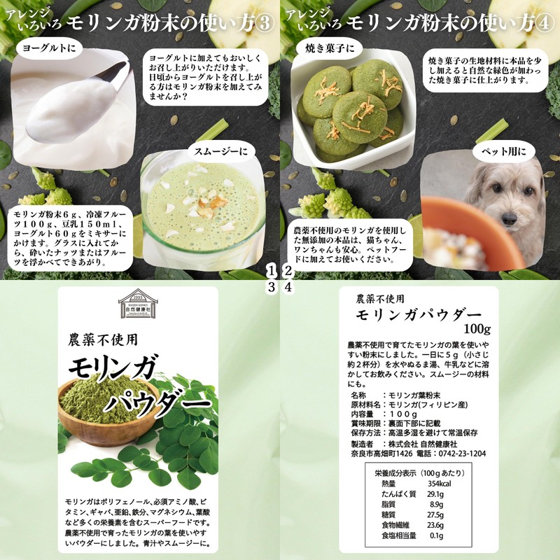 Natural Health Co. Moringa Soup Powder, 3.5 oz (100 g)