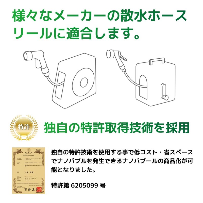 Watering Revolution Nano Babur Watering Hose Attachment, Nano Bubble Generator