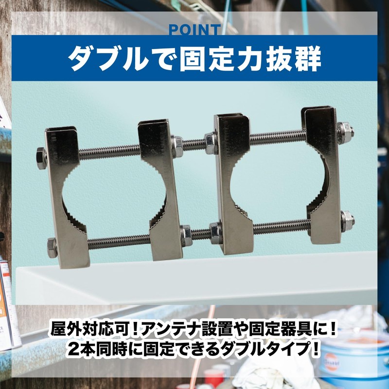 nijimomo Set of 2 Double Antenna Mast Clamp Pipe Mounting
