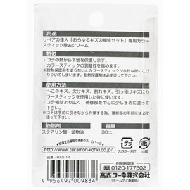 高森ko-ki ripea exactly A Role Model Series Heat Protection No 30cc