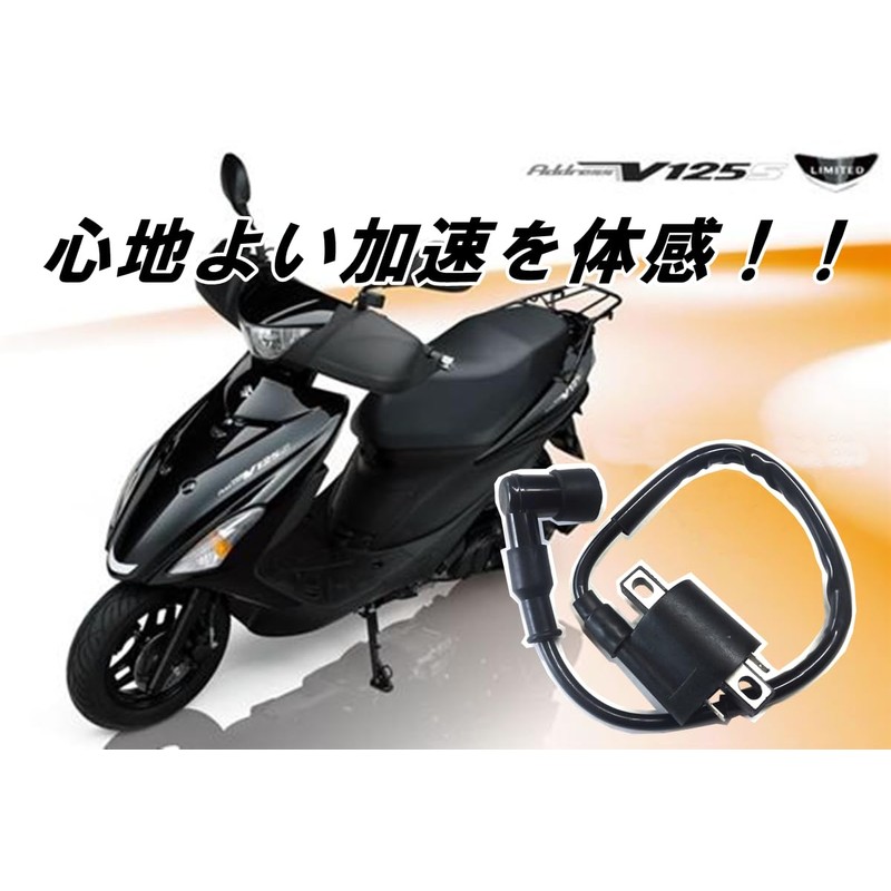 Piece of peace product Suzuki Compatible Address V125 Enhanced Ignition