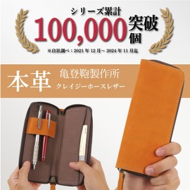 Kameto-Kaban Slim Pencil Case, Genuine Leather, Uses Only the Top Layer of Cowhide, YKK Zipper, W 7.1 x H 3.0 in (18 x 7.5 cm), Simple, Lightweight, Men, Business Use (Fits 2 Pens, Caramel)