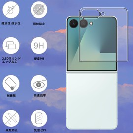 Compatible Galaxy Z Flip7 TPU Protective Film (2pcs) + Galaxy Z Flip 7 Back Glass Film (2pcs) 9H Hardness, Bubble Free, Anti-Fingerprint, Anti-Shatter/24 Hour Auto Repair Technology, Flexible TPU