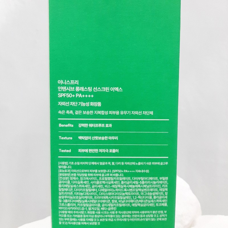 1+1 Innisfree Intensive Long Lasting Sunscreen EX 60ml (SPF50+) New