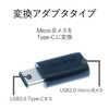 エレコム USB2.0 Type-C 変換アダプタ typeC-microB メス ブラック TB-MBFCMADBK