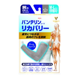 Vantelin Kowa Recovery Arm Sleeve for Arms, Regular to Large / M - L Size (Around 3.9 inches (10 cm), Around 10.6 - 13.4 inches (27 - 34 cm), Ash Gray, Pack of 2