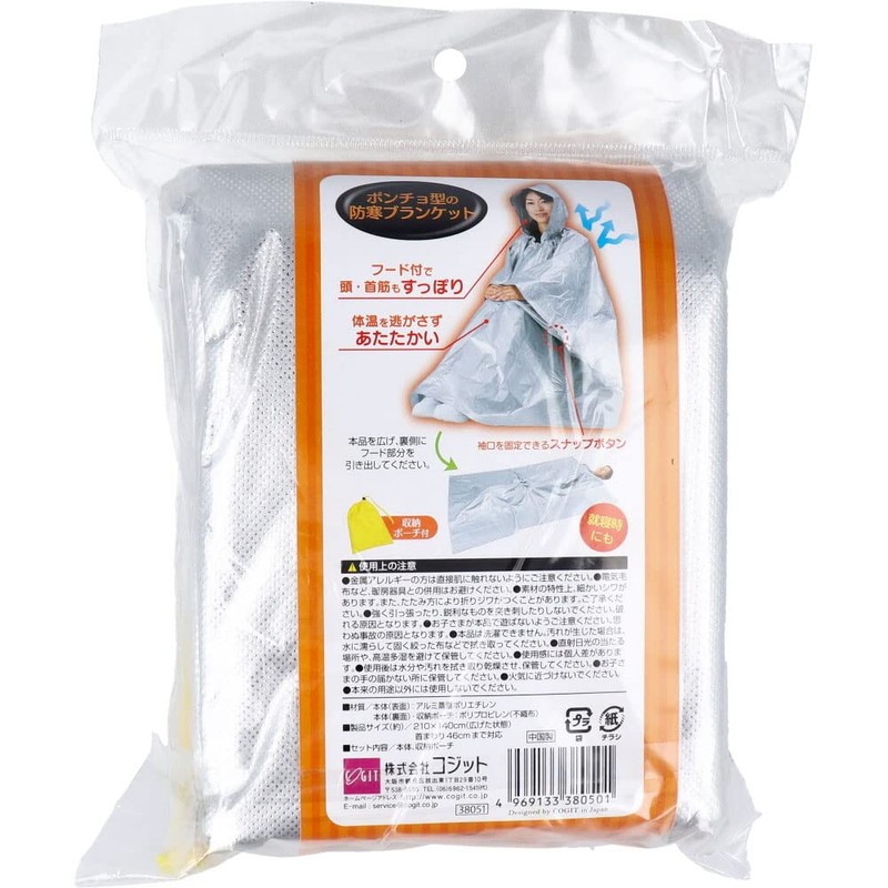 Cogit Hooded Aluminum Blanket