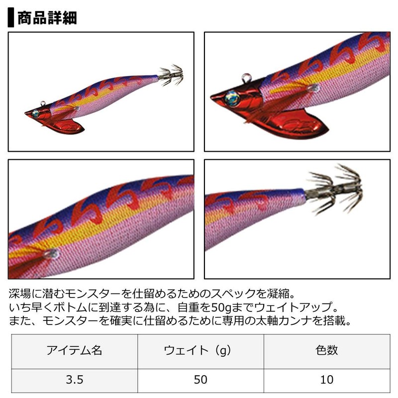 Daiwa Emeraldas Boat II RV Lure, No. 3.5, 1.8 oz