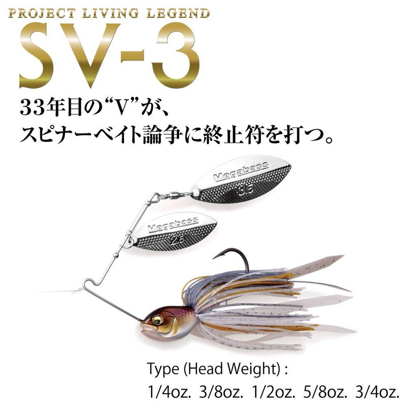 Megabass SV-3 (3/4 oz DW) Smelt