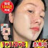 [최저가] 커버력 좋은 쿠션팩트 커버쿠션 기미 커버 컨실러 잡티커버 여드름