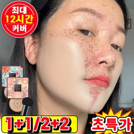[최저가] 커버력 좋은 쿠션팩트 커버쿠션 기미 커버 컨실러 잡티커버 여드름 커버 파운데이션 번지지 않는 촉촉한 에어쿠션 팩트, 내추럴23호, 4개 [Lowest Price] Good Coverage Cushion Compact Cover Cushion Spot Concealer Acne Cover Foundation Non-Budging Moist Air Cushion Pact, Natural No. 23, 4 pieces, 내추럴23호 × 2개