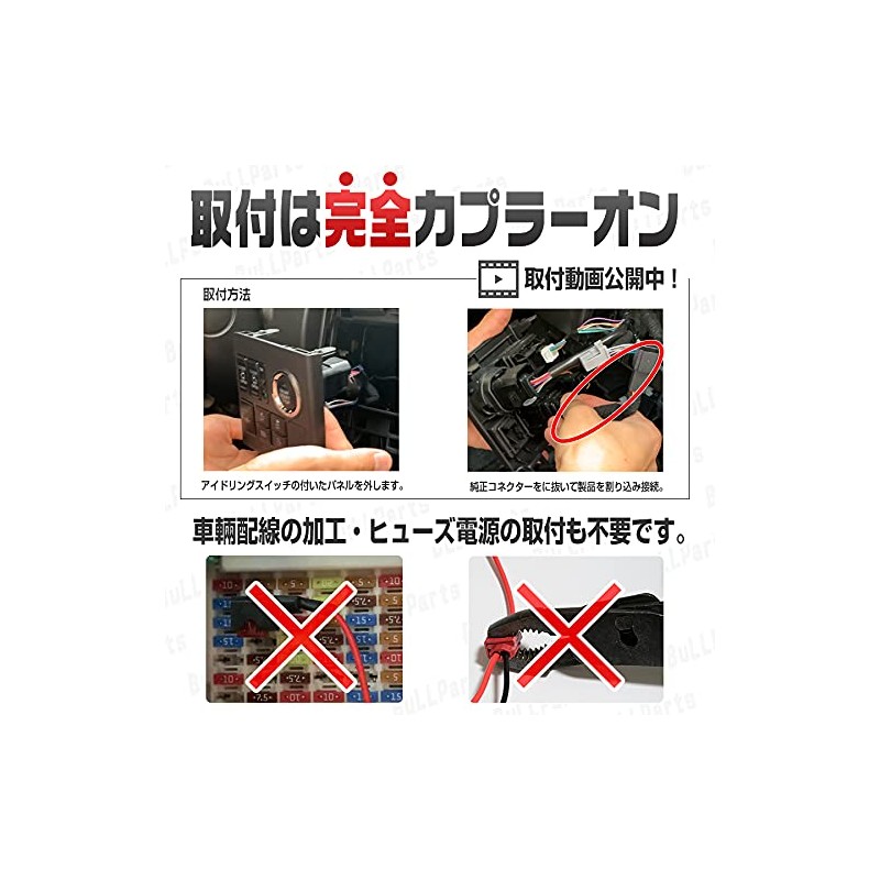 Idling Stop Canceller, Toyota Tank/Rumy H28.11~ (M900, M910) Complete Coupler