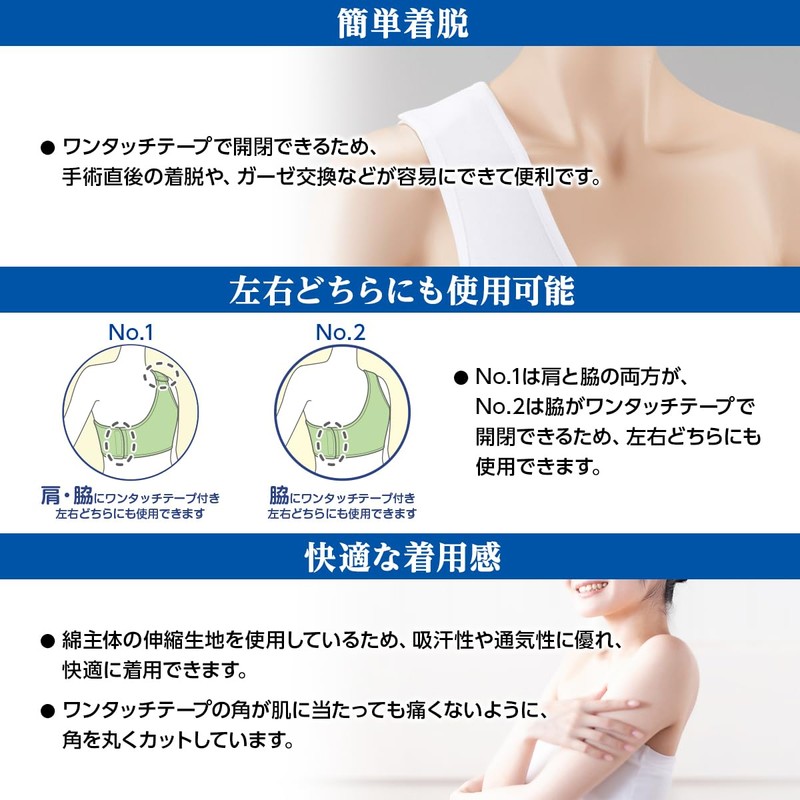 OO Osaki(オオサキ) 伸縮胸帯 No.2 1枚入 M 左右兼用 90004