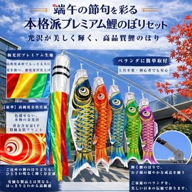 Cheerful Doll Workshop Carp Streamer, 5.9 ft (1.5 m), Gold Foil, Full Set, For Veranda, 5 Colors Streamer, 3 Carps, High Density Satin, 6.6 ft (2 m) Telescopic Pole, 180° Adjustment, Metal Base, For