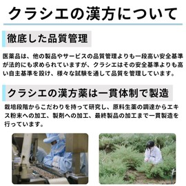 【第2類医薬品】加味帰脾湯エキス顆粒クラシエ 45包