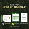 Mommy and Daddy [3+1] Pregnant Women Vegetable-based Altige Omega 3