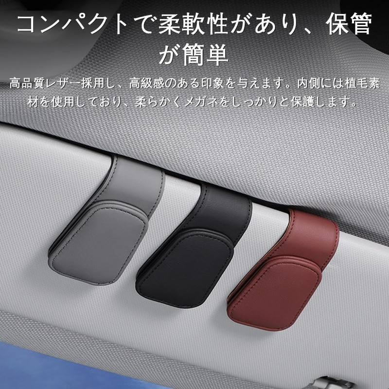 Sunglasses Storage, Car Eyeglass Holder, Visor, Protects Glasses, Leather Style,