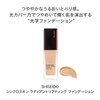 SHISEIDO Makeup Synchros Skin Radiant Lifting Foundation 160 Shell 1.1