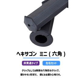 Kijima 201-6711 Motorcycle Parts Hexagon Mini Grip, 4.4 x 0.8 inches (112 x 22.2 mm), Non-Piercing, Universal Use, Black