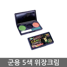Military 5-Color Camouflage Cream // Military Supplies Army Training Military / 군용 5색 위장크림//군인용품 군대 훈련 밀리터리