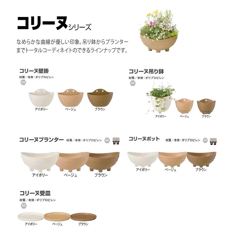 Yamato Plastic Pot, Planter kori-nupotto 30 Notebook