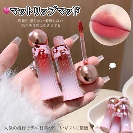 Matte Lip Muddy Lips, Bare Skin Feeling, No Falling, Lip Covers, No Drying, Soft Mat, High Color, Naturally Enhances Skin Tone, Adhesion, Color Resistant, Hypoallergenic, Daily Use, Date Gift, 04#