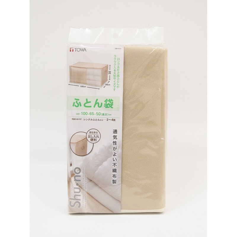 Towa Industries Futon Bag, 39.4 x 25.6 x 19.7 inches