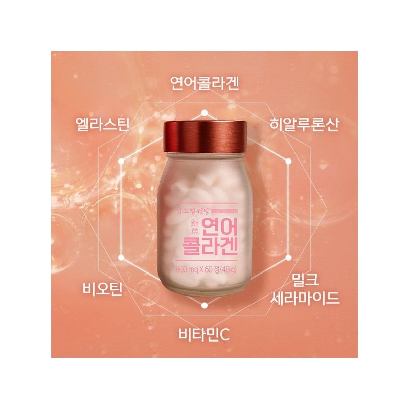 Kim Sohyung Wonbang Natural Salmon Collagen Hyaluronic Acid Vitamin C