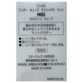 Rimmel M005 Wonder Cube Eyeshadow, Moss Green, Cube, 0.05 oz (1.5 g) (x 1)