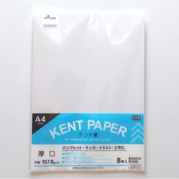 Japanese Kent paper Thick A4 Size (8.3 x 11.7in) 8sheets,