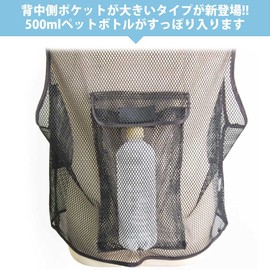 PAX-ASIAN #936 Cool MAX Unisex Thermal Protection Mesh Vest, Cooling Sensation, 2+1 Ice Pack Storage Pockets, Can Store Plastic Bottles (Coolant Not Included) Black, Black