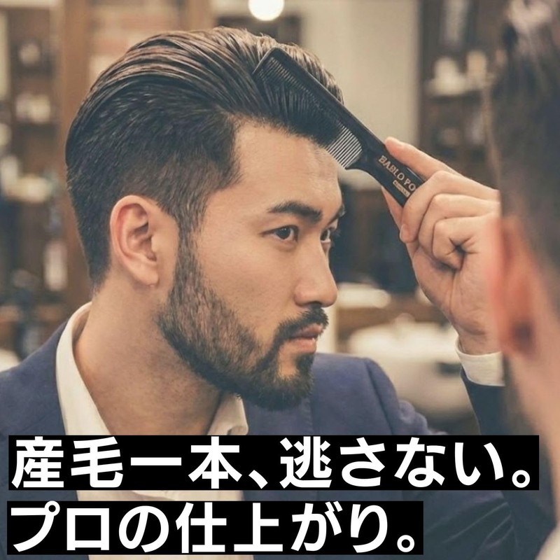 BABLO POMADE Mesh Comb Original Set of 2 for Men