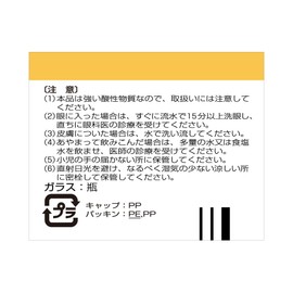 健栄製薬 乳酸 50mL