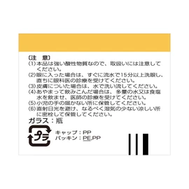 健栄製薬 乳酸 50mL