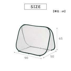 Takeda Corporation PAOS-2 Pop-up Vinyl Greenhouse, Square, Green, 35.4 x 19.7 x 25.6 inches (90 x 50 x 65 cm), Green