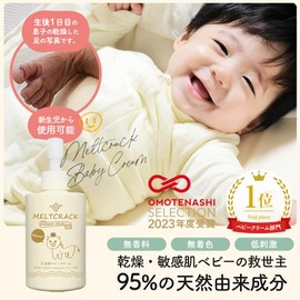 Melt Crack Baby Cream, Baby Moisturizing Cream, Newborn, Face, Whole Body, Moisturizing, Dry Skin, Made in Japan, 7.1 oz (200 g), Active Free (Pump Type 7.1 oz (200 g) + 7.1 oz (200 g) Refill