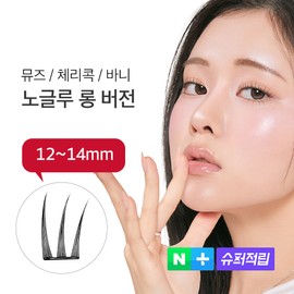 Coringo [Corinco Long Version] Choose 1 of 3 types of Toktokhara No Glue Long Eyelashes / [코링코 롱버전] 톡톡하라 노글루 속눈썹 롱 3종 택 1