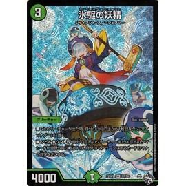 Duel Masters Ice Driving Fairy (Super Rare) Dragon of Gouken (DM22-RP2) DuelMasters | Duema, Natural Civilization, Giant Snow Fairy