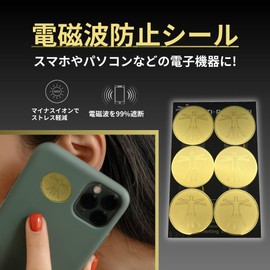 Electromagnetic Wave Prevention Seals, Set of 10, Smartphones, Cell Phones, Blocks 99.99% of Electromagnetic Waves, Cut, Interference, 5G Compatible, Stickers, EMR Radio Waves, Stress Reduction,