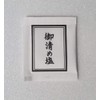 Moa Feteli Purifying Salt, Portable, Use Up Use, Portable, Purify,
