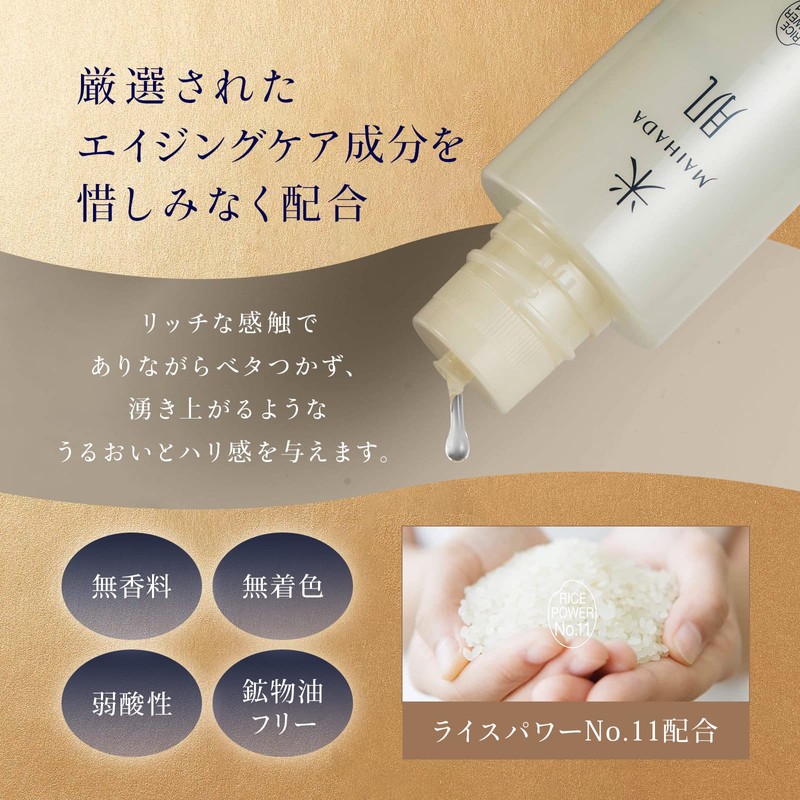 MAIHADA Lifts Lotion, Moisturizing, Aging Care, 4.2 fl oz (120
