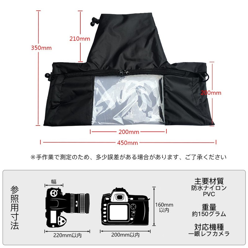 Mikankawa SLR Camera Rain Cover, Full Protection, Low Obstacles, Outdoor