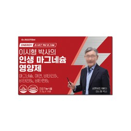 Rootem Bio Dr. Lee Si-hyeong's Life Magnesium Nutrients 14 bottles, 1 box / 이시형 박사의 인생 마그네슘 영양제 14병 1박스