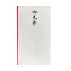 Akagi Ta 983920 Celebration Bags, Large Doors, Pack of 10