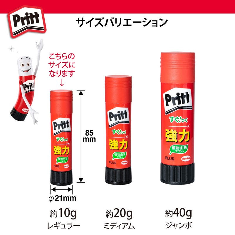 Plus Pritt Glue Stick